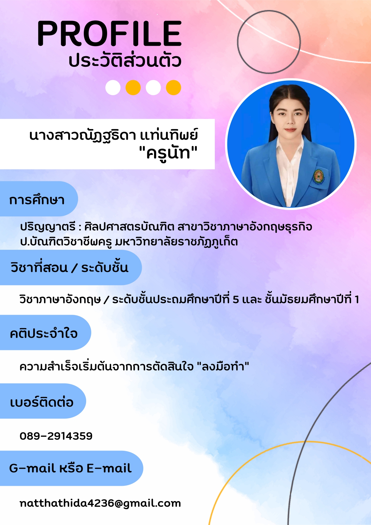 รออัปเดต