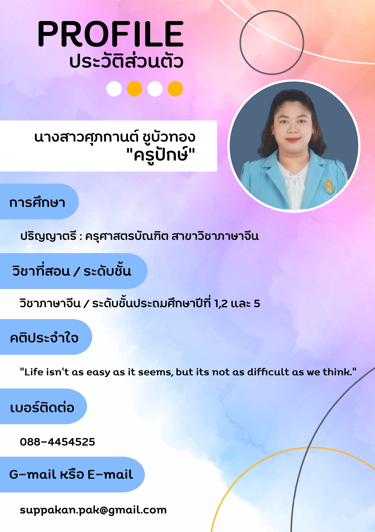 รออัปเดต