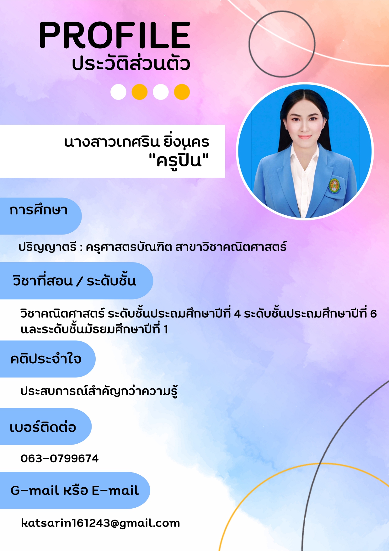 รออัปเดต