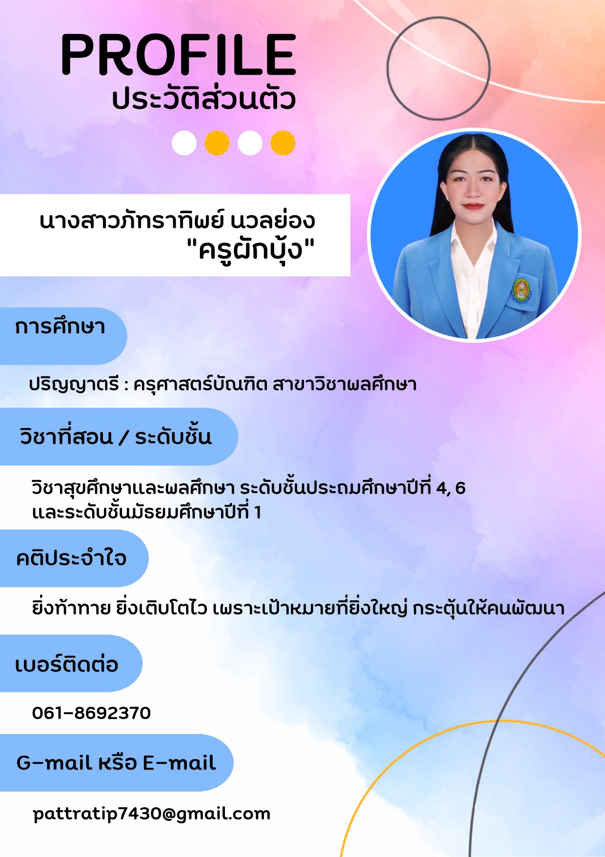 รออัปเดต