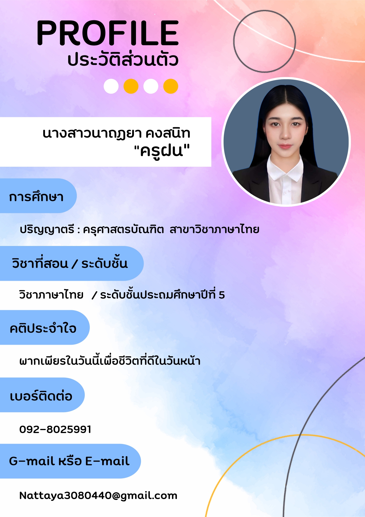 รออัปเดต