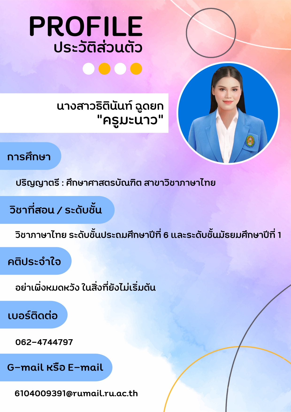 รออัปเดต