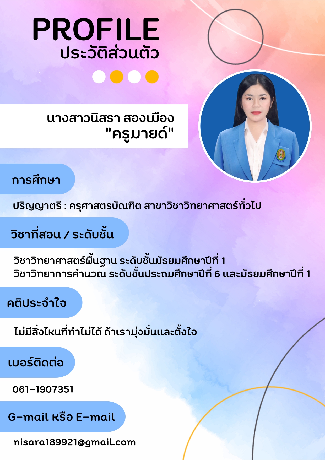 รออัปเดต