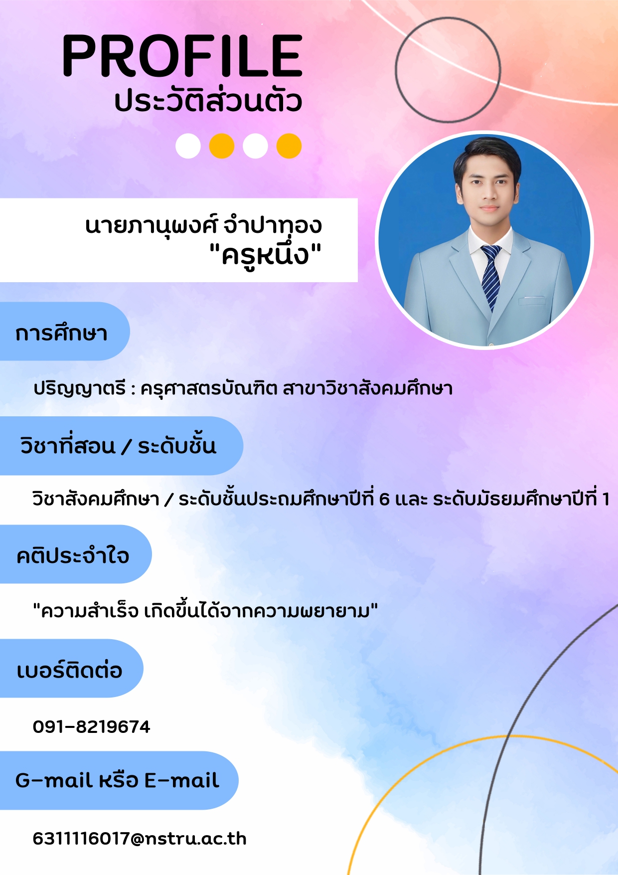 รออัปเดต