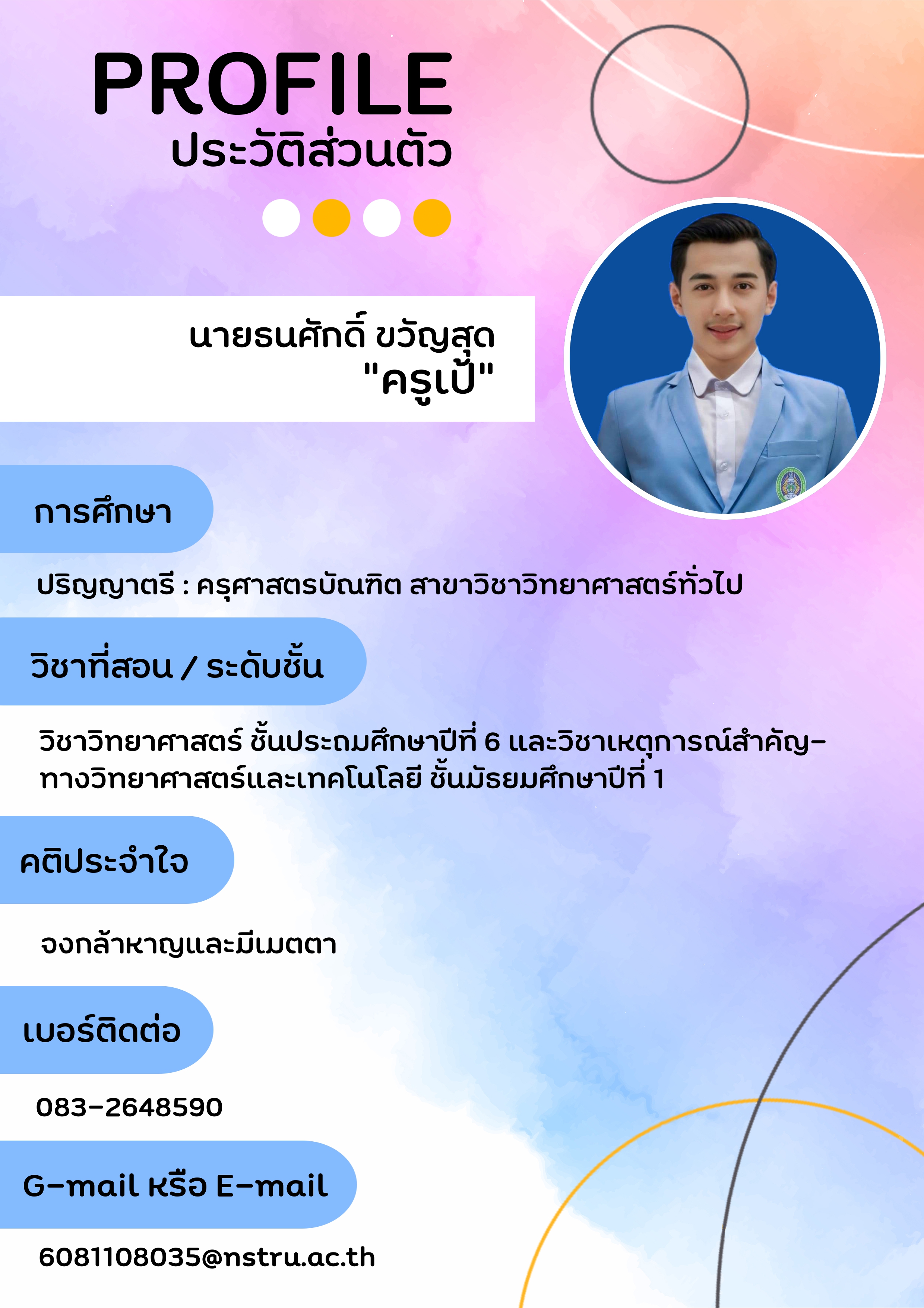 รออัปเดต