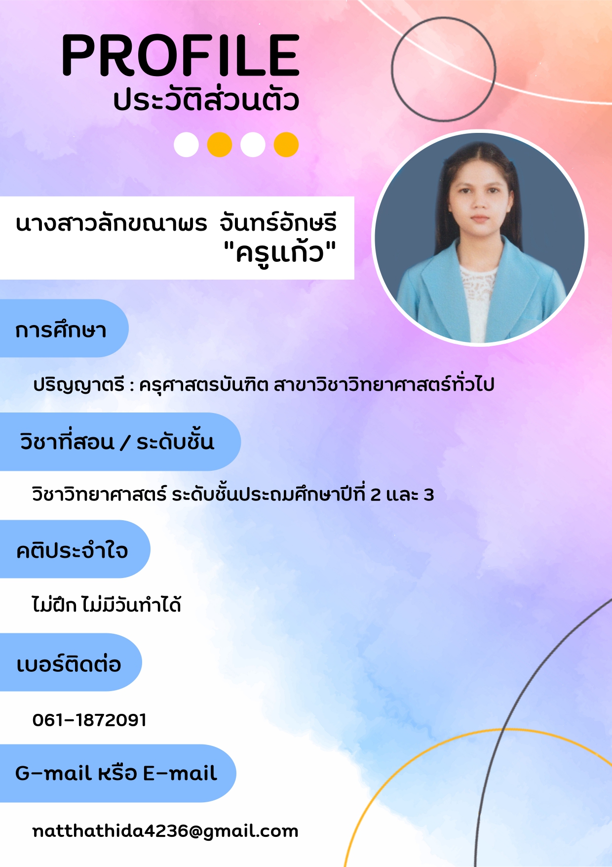 รออัปเดต